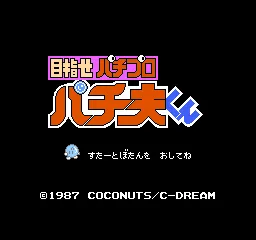 Title Screen